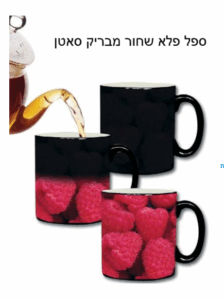 ספל פלא מבריק שחור סאטן