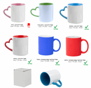 ספל קרמיקה צבעוני ידית לב עם הדפס אישי