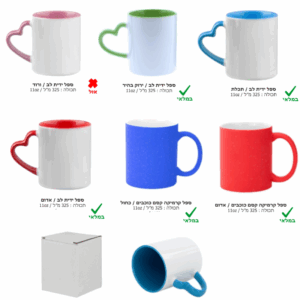 ספל קרמיקה צבעוני ידית לב עם הדפס אישי