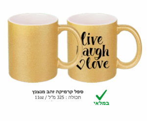 ספל קרמיקה ציפוי מנצנץ