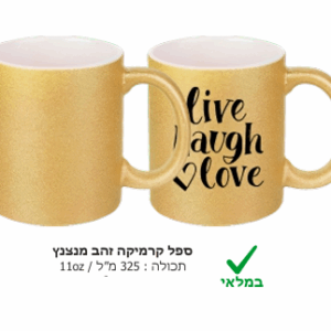 ספל קרמיקה ציפוי מנצנץ