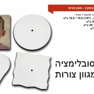 עץ מבריק סובלימציה מגוון צורות