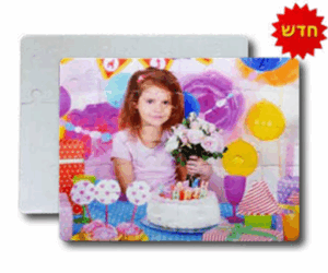 פאזל להדפסה