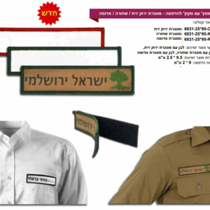 בלאנק פאץ' סקוץ'