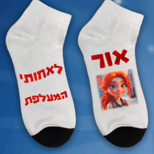 גרבי קרסול לנשים