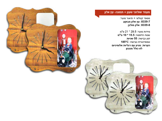 שעון מעמד שולחני ותמונה עץ אורן