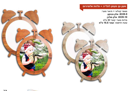 שעון עץ פעמון לתלייה פלטת אלומניום