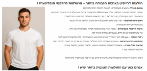 חולצות דרייפט למבוגרים
