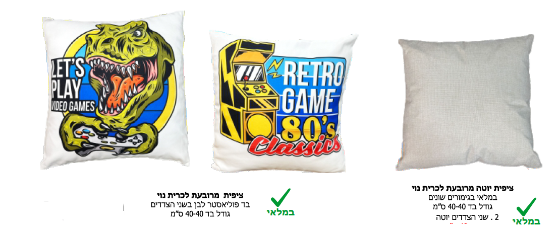 כרית מרובעת עם הדפסה