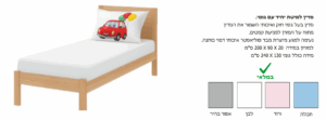 סדין למיטה יחד