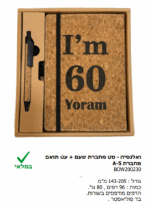 סט מחברת שעם ועט תואם