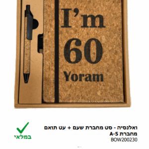 סט מחברת שעם ועט תואם