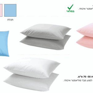 ציפית לכרית