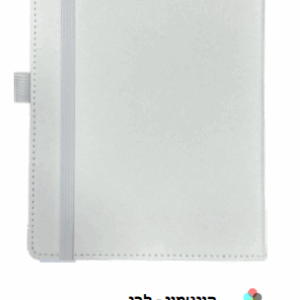 קונטמין לבן מחברת סובלימציה A5