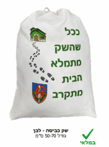 שק כביסה רשת