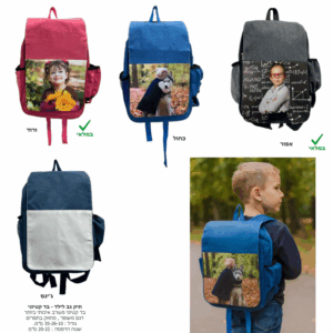 תיק בית ספר