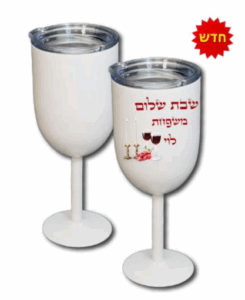גביע קידוש עם הדפסה