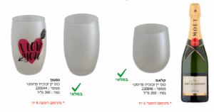 כוס יין זכוכית פרוסטי