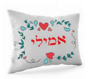 ציפית לכרית