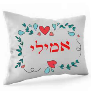 ציפית לכרית