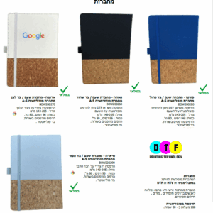 מחברות עם כריכה שעם