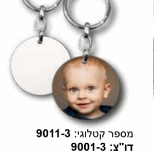 מחזיק מפתחות עגול