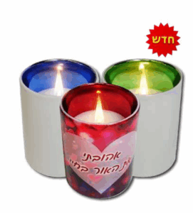 נר נשמה
