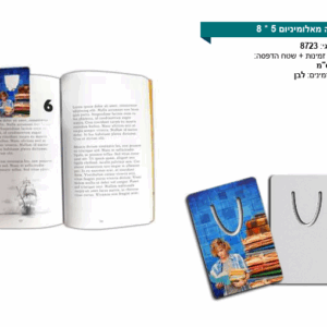 סימניה מאלומניום