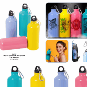 בקבוק מים איכותי צבעוני מאלומניום 600 מל