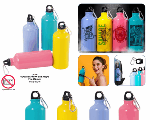 בקבוק מים איכותי צבעוני מאלומניום 600 מל