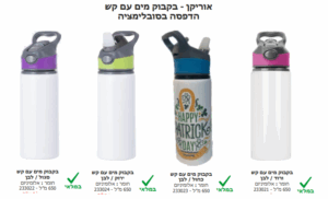 בקבוק מים עם קש הדפסת סובלימציה