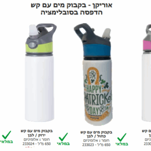 בקבוק מים עם קש הדפסת סובלימציה