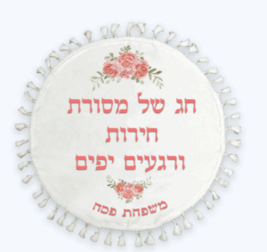 כיסוי מצה עגול לבן עם גדילים לבנים