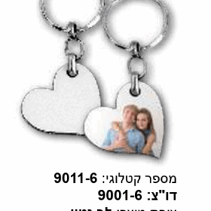 מחזיק מפתחות לב נטוי