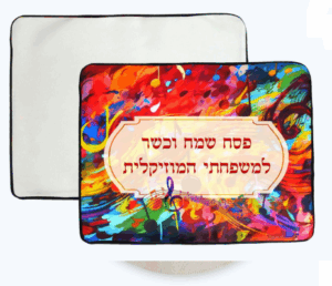 פלייסמנט קנווס עם תפר גימור בקצוות