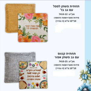 תחתית פשתן קנבס לספל