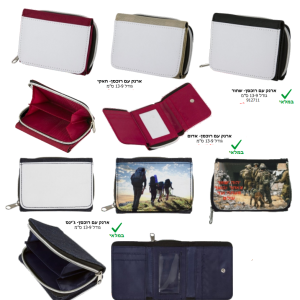 ארנק עם רוכסן