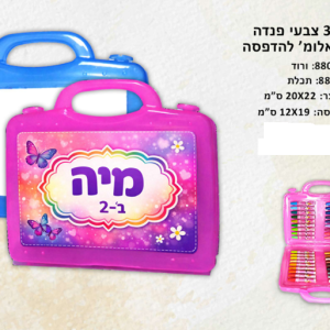 מזודה עם 36 צבעי פנדה ופלטה להדפסה