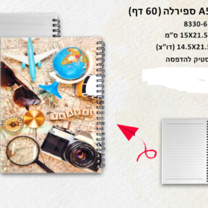 מחברת שורה ספירלה