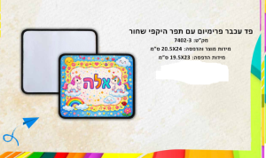 פד עכבר עם סרט היקפי שחור