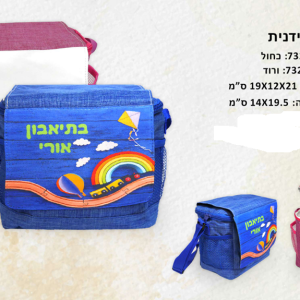 צידנית אוכל הדפסה אישית