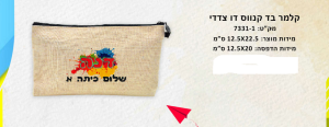 קלמר בד קנווס דו צדדי עם הדפסה