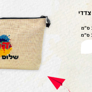 קלמר בד קנווס דו צדדי עם הדפסה