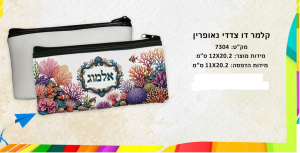 קלמר דו צדדי נאופרין