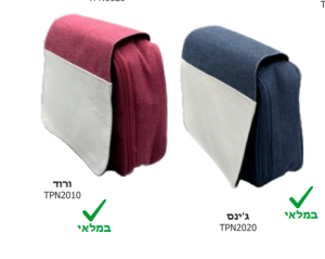 תיק אוכל