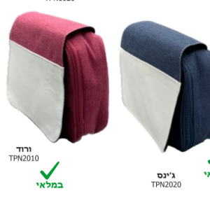תיק אוכל