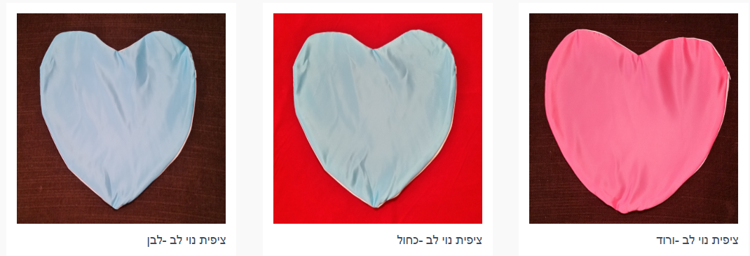 כרית נוי לב