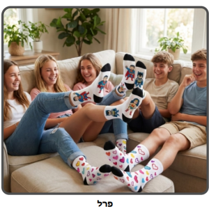 גרבים להדפסה