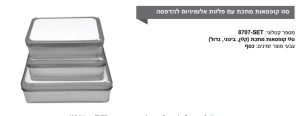 סט קופסאות מתכת להדפסה