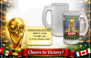 ספל בירה זכוכית חלבית